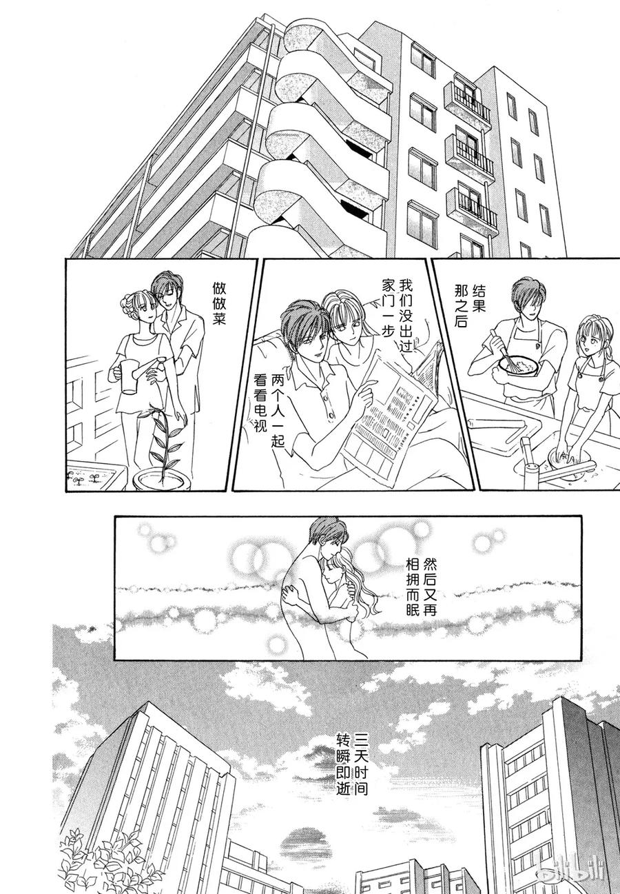 《新恐怖宠物店》018 Dispatch 第30页