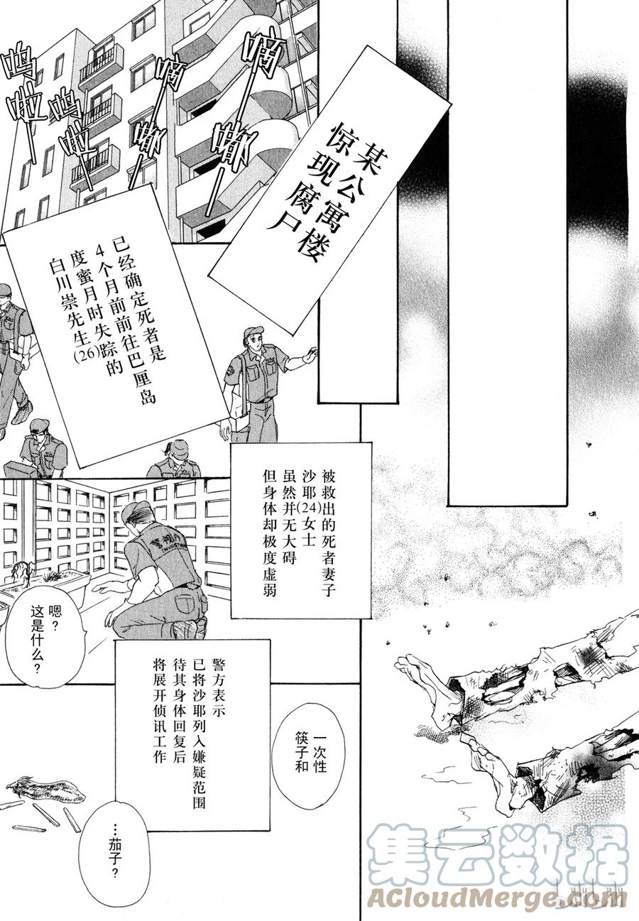 《新恐怖宠物店》018 Dispatch 第49页
