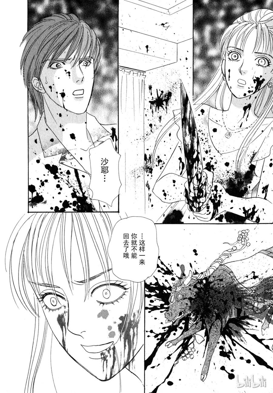 《新恐怖宠物店》018 Dispatch 第42页