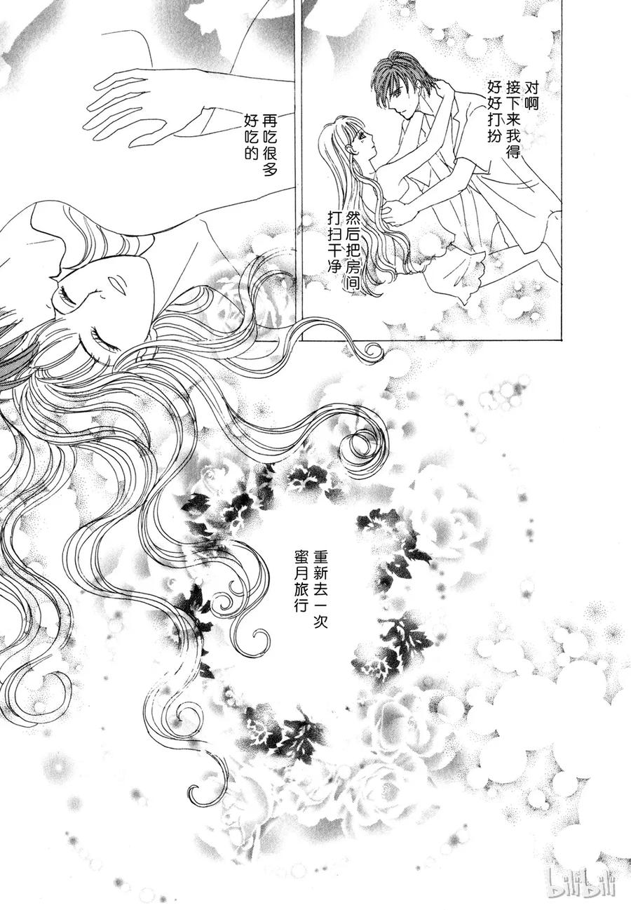 《新恐怖宠物店》018 Dispatch 第27页
