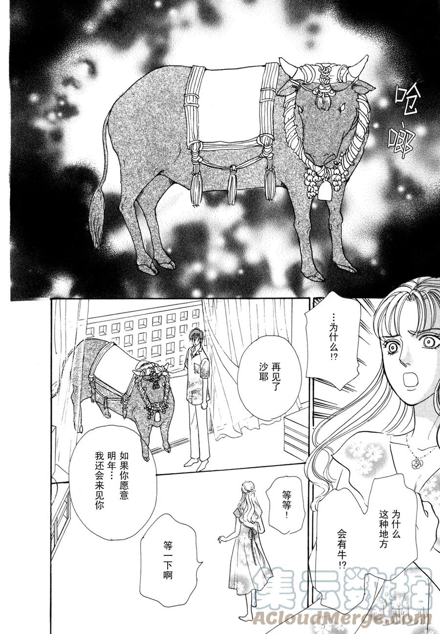 《新恐怖宠物店》018 Dispatch 第34页