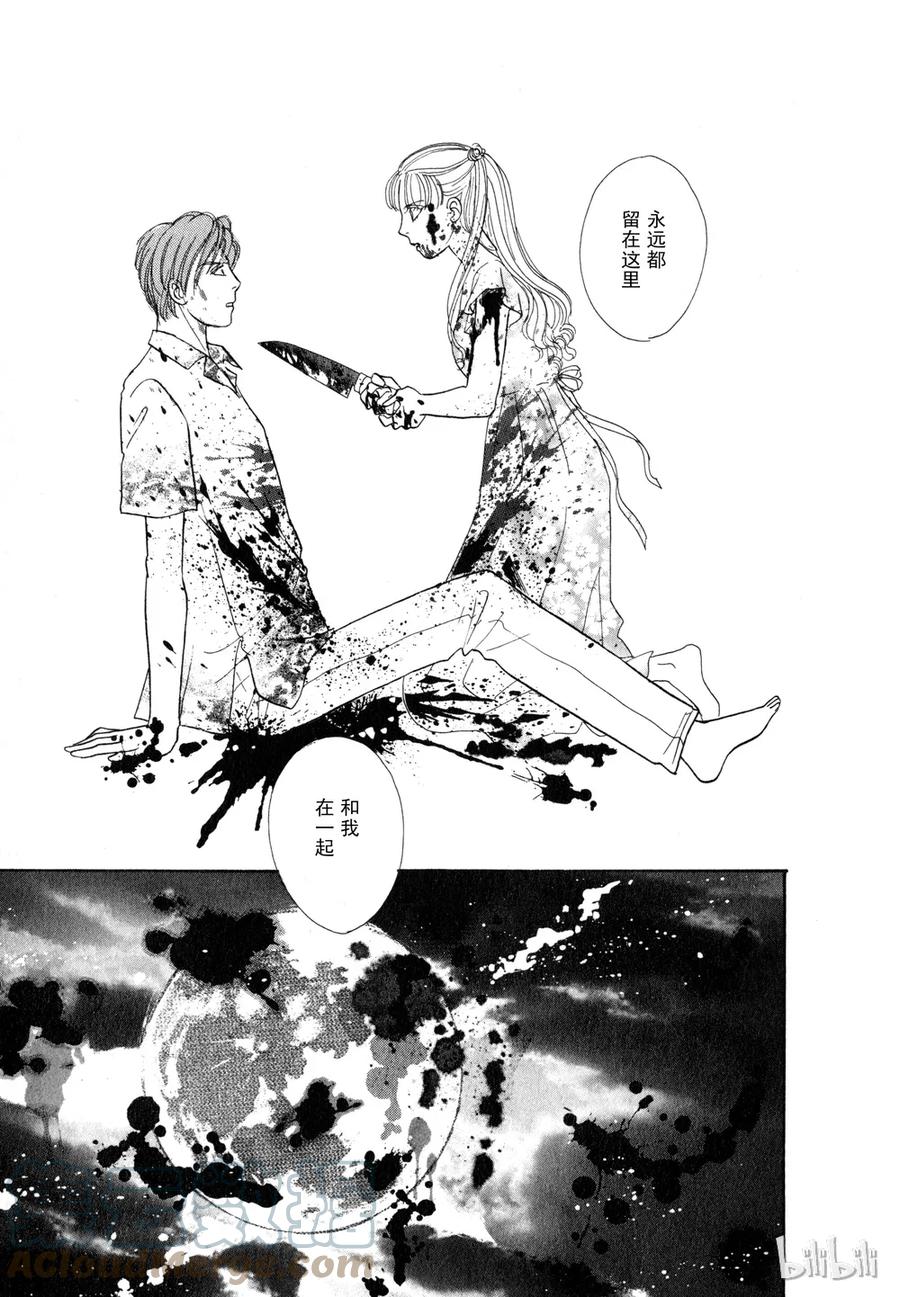 《新恐怖宠物店》018 Dispatch 第43页