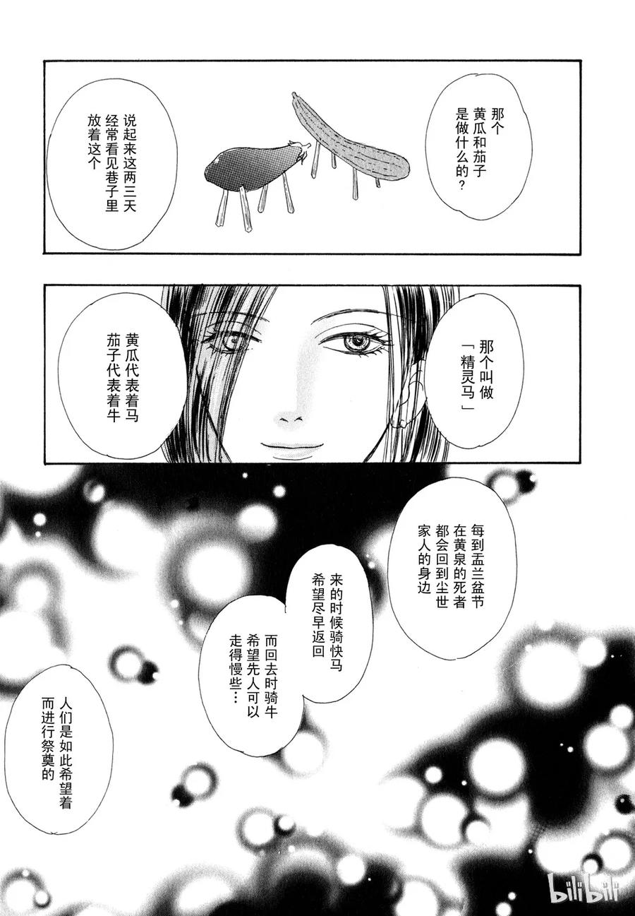 《新恐怖宠物店》018 Dispatch 第41页