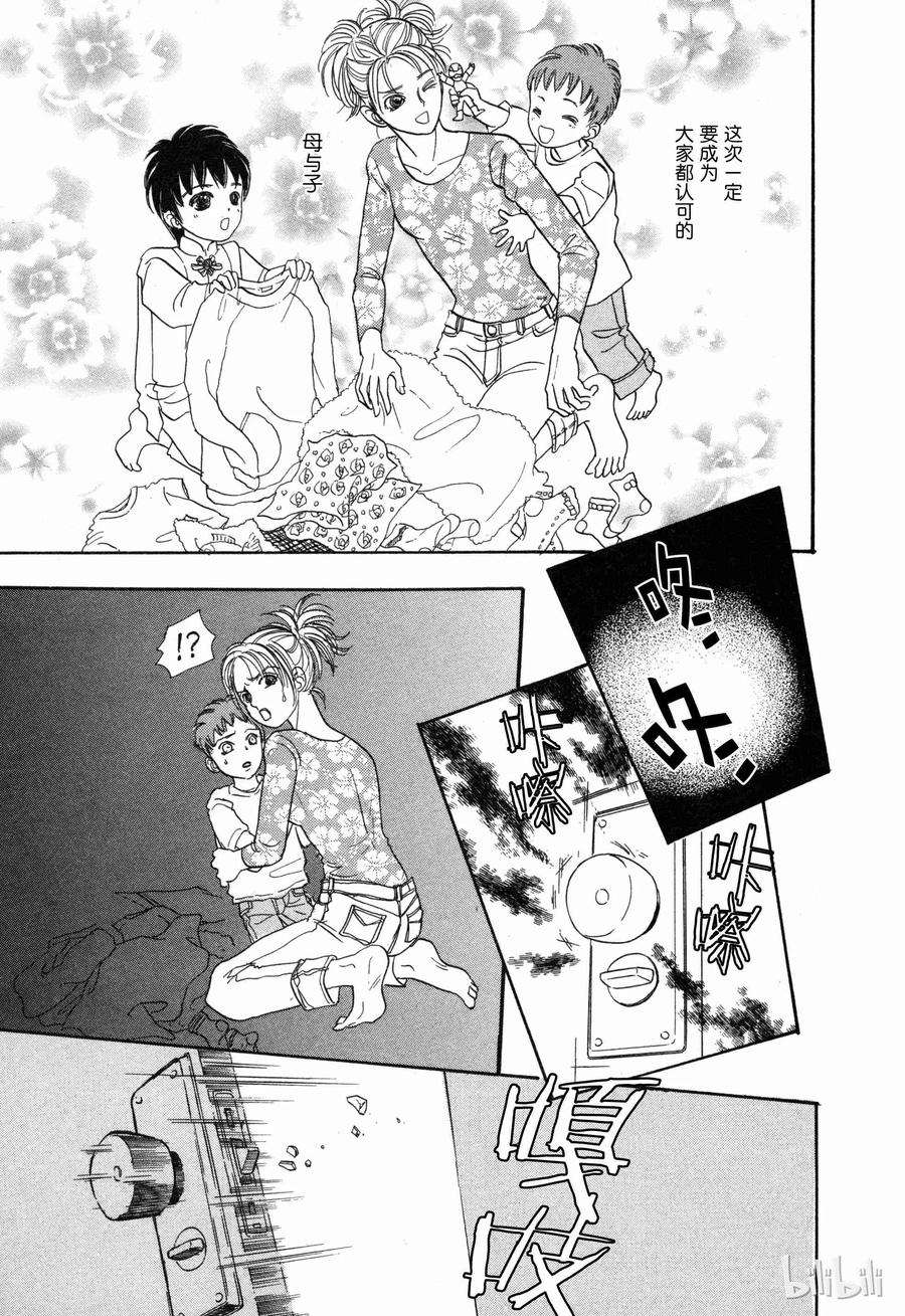 《新恐怖宠物店》001 Domestic 第36页