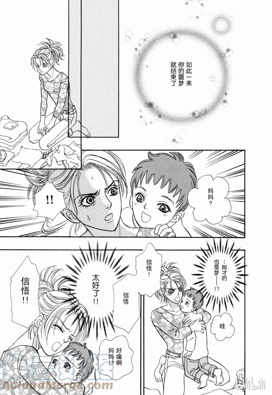 《新恐怖宠物店》001 Domestic 第46页