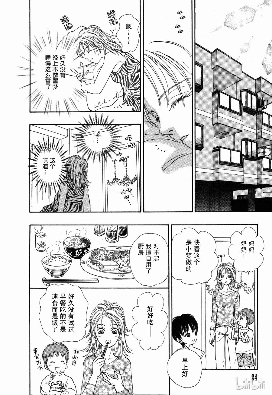 《新恐怖宠物店》001 Domestic 第23页