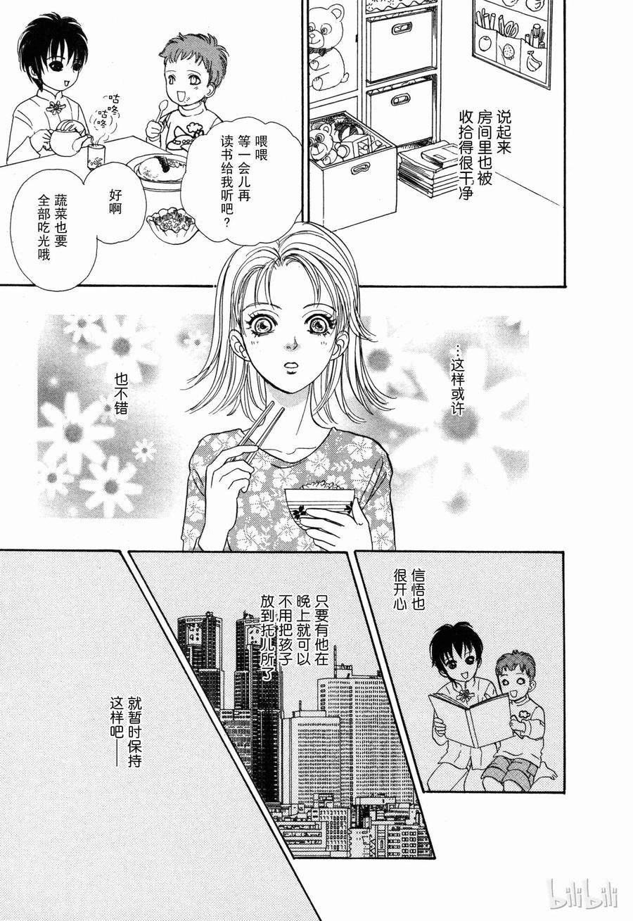《新恐怖宠物店》001 Domestic 第24页