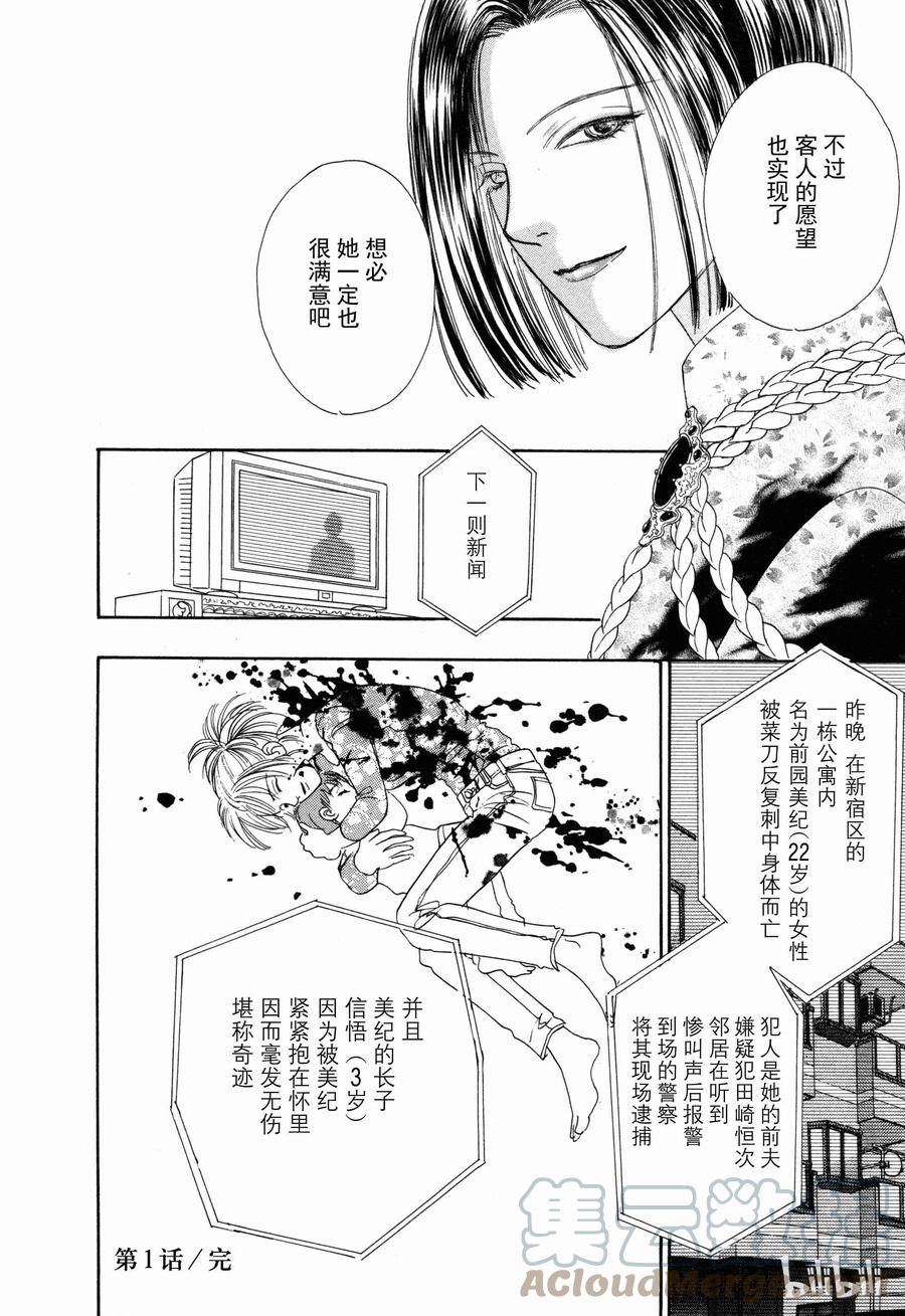 《新恐怖宠物店》001 Domestic 第49页