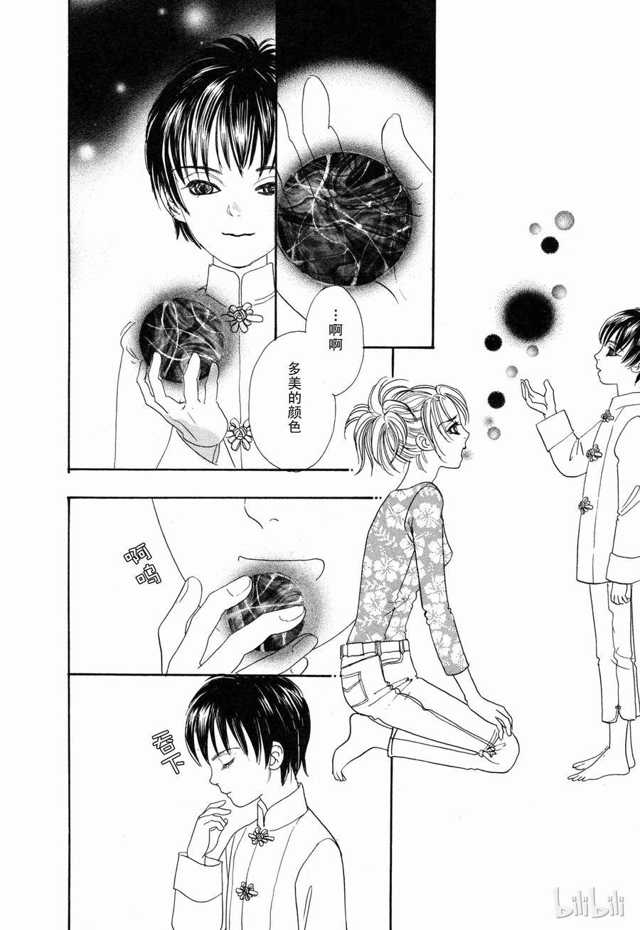 《新恐怖宠物店》001 Domestic 第45页