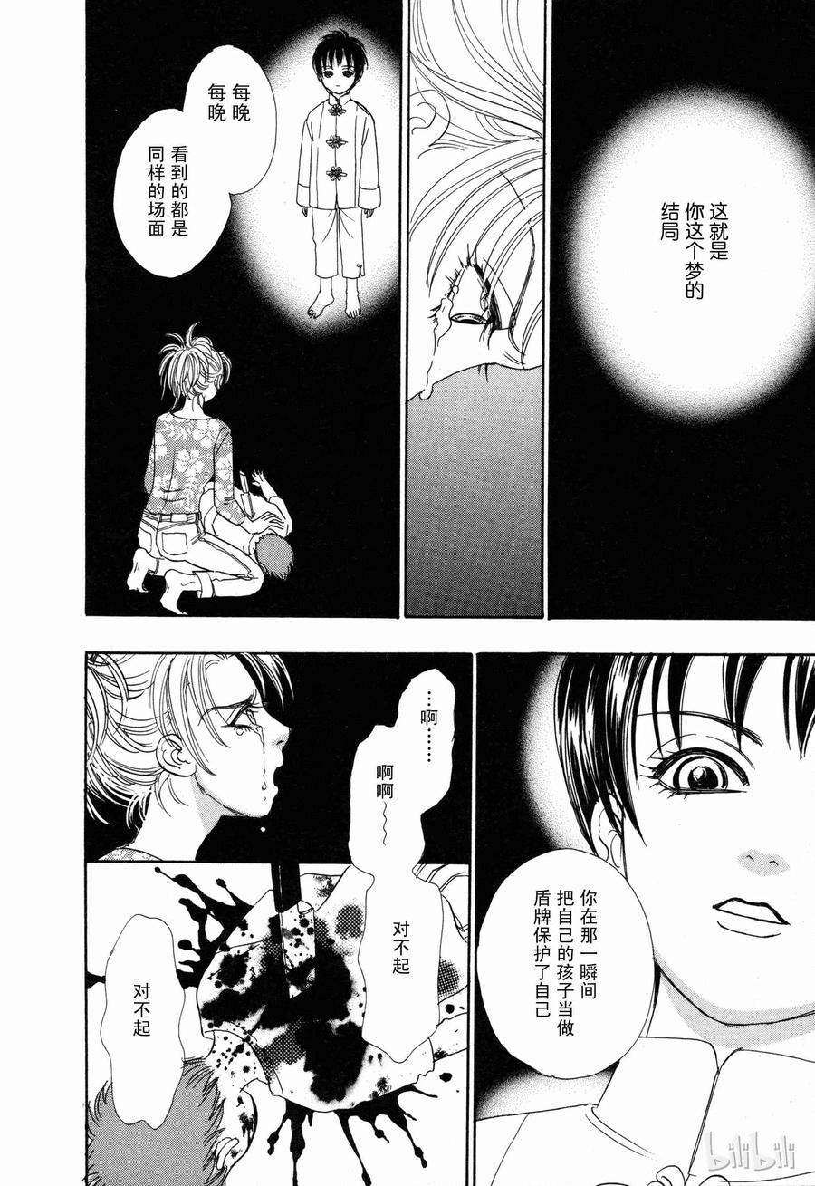 《新恐怖宠物店》001 Domestic 第41页