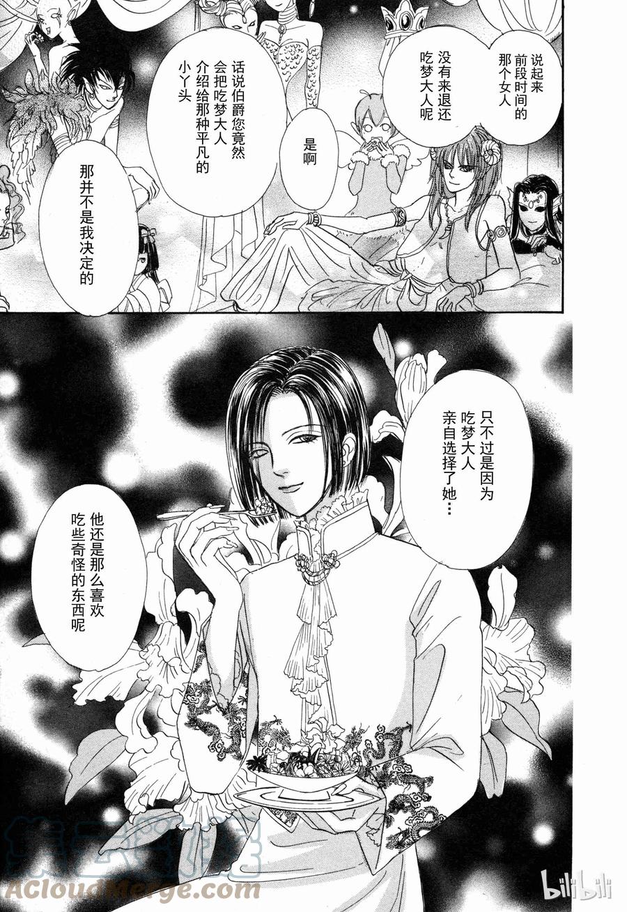 《新恐怖宠物店》001 Domestic 第34页