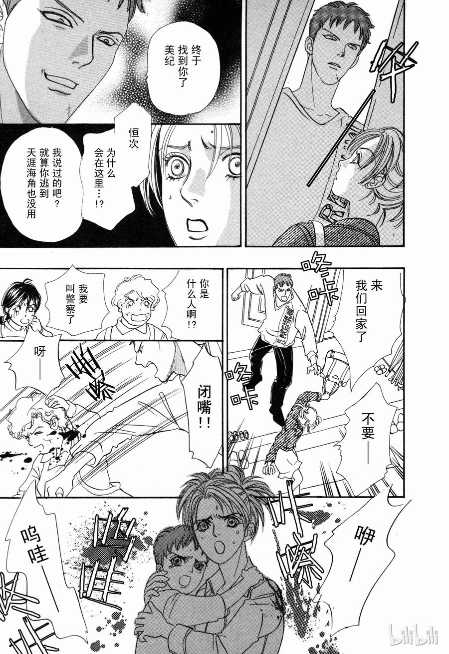《新恐怖宠物店》001 Domestic 第12页