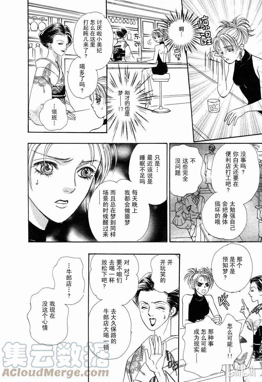 《新恐怖宠物店》001 Domestic 第13页