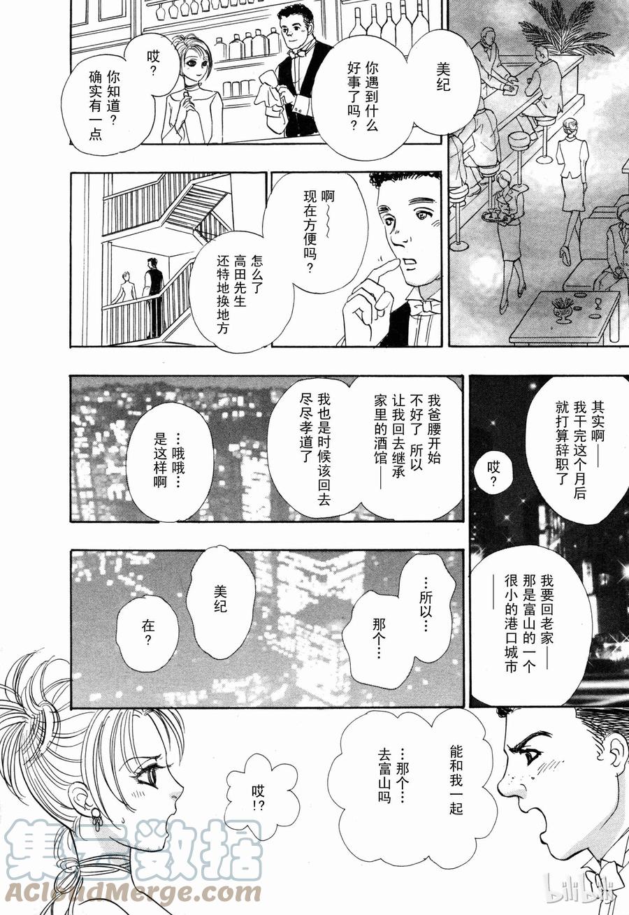 《新恐怖宠物店》001 Domestic 第25页