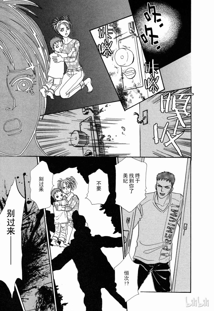 《新恐怖宠物店》001 Domestic 第8页