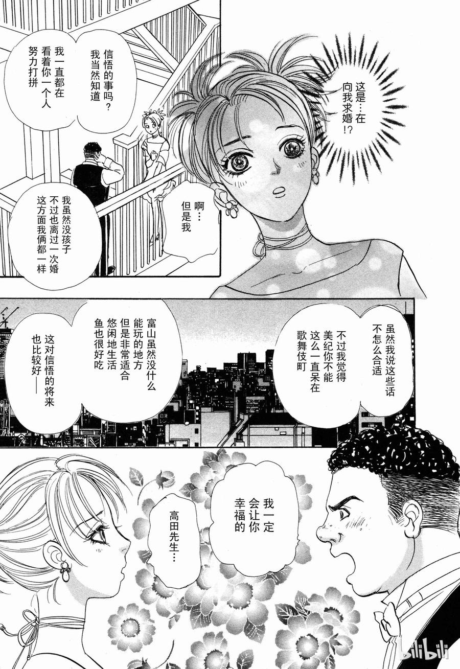 《新恐怖宠物店》001 Domestic 第26页