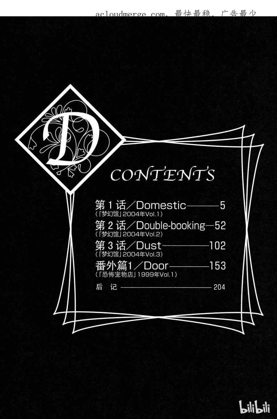 《新恐怖宠物店》001 Domestic 第3页