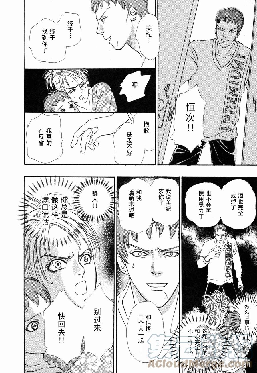 《新恐怖宠物店》001 Domestic 第37页