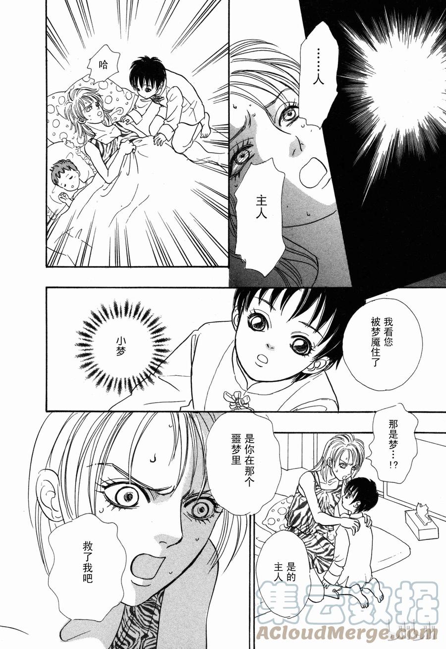 《新恐怖宠物店》001 Domestic 第31页