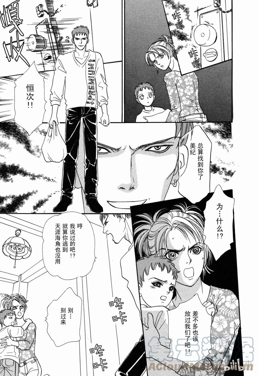 《新恐怖宠物店》001 Domestic 第28页