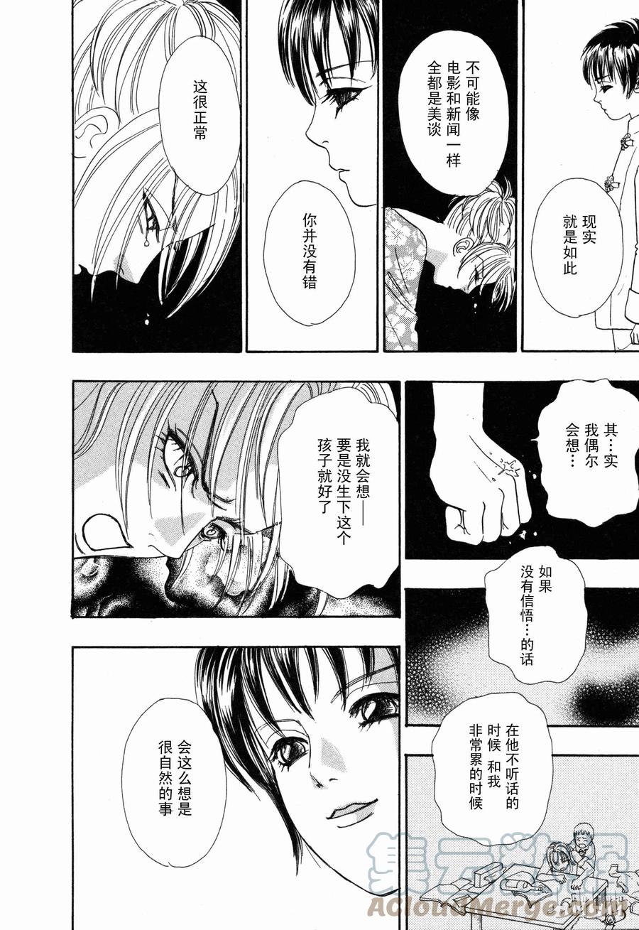 《新恐怖宠物店》001 Domestic 第43页