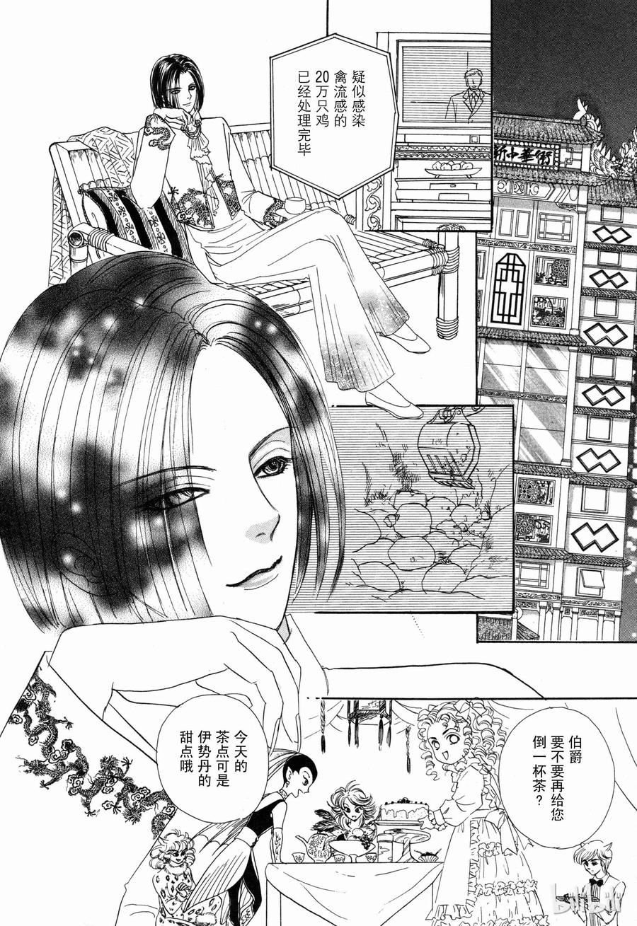 《新恐怖宠物店》001 Domestic 第33页