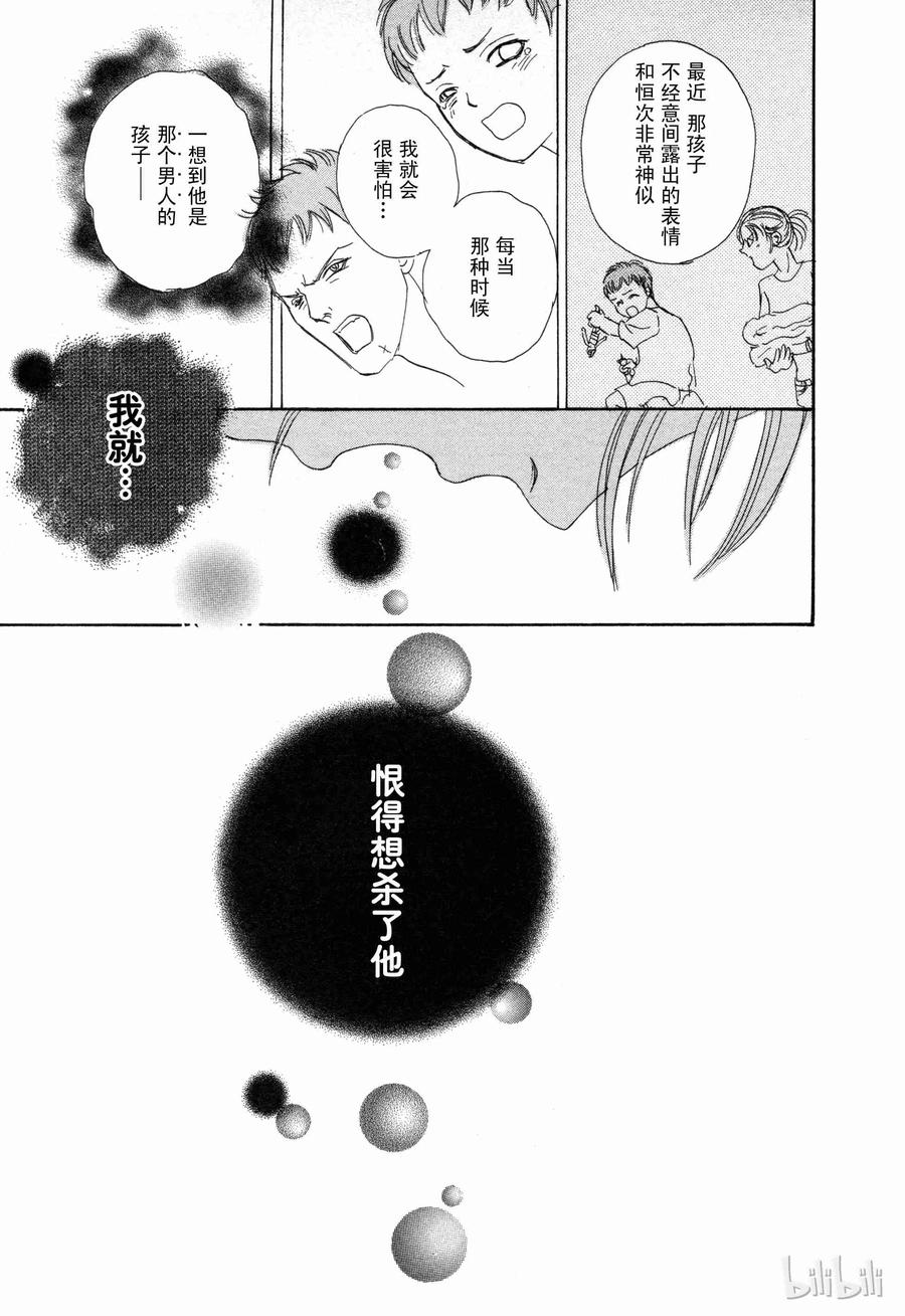 《新恐怖宠物店》001 Domestic 第44页