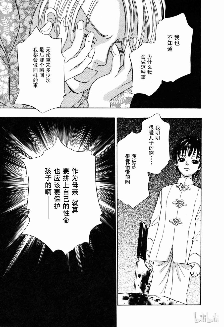 《新恐怖宠物店》001 Domestic 第42页