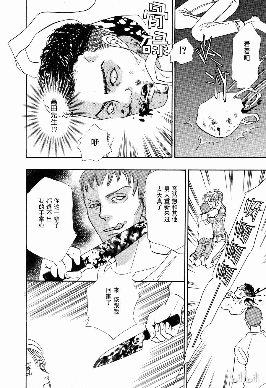 《新恐怖宠物店》001 Domestic 第29页