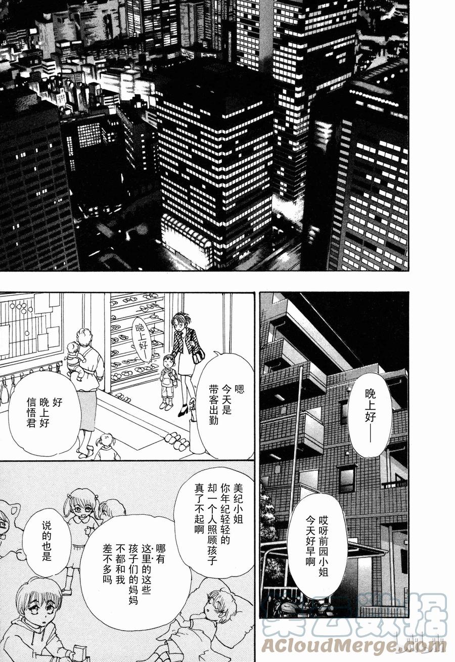 《新恐怖宠物店》001 Domestic 第10页