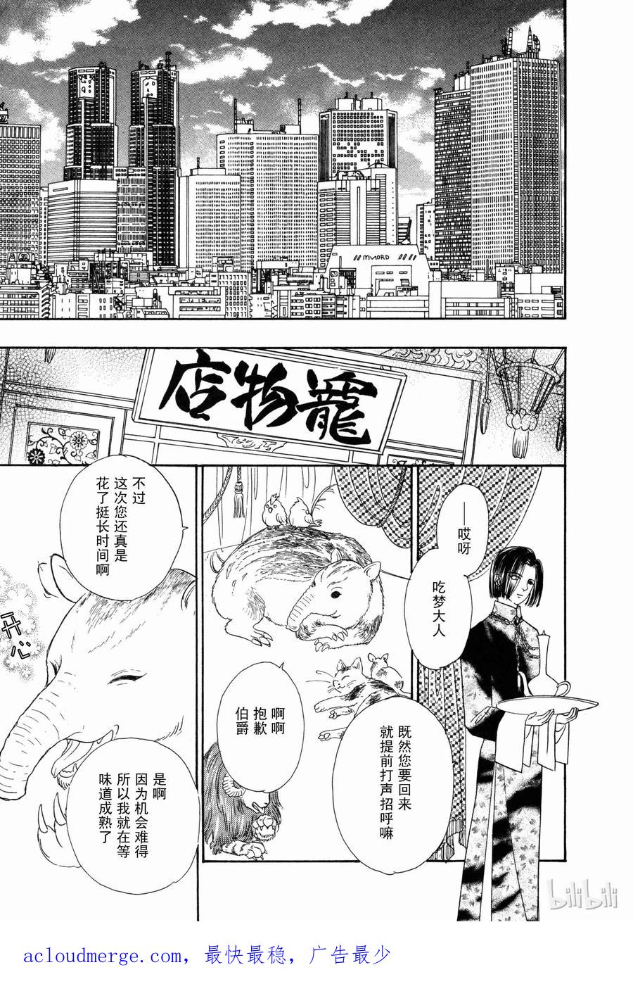 《新恐怖宠物店》001 Domestic 第48页