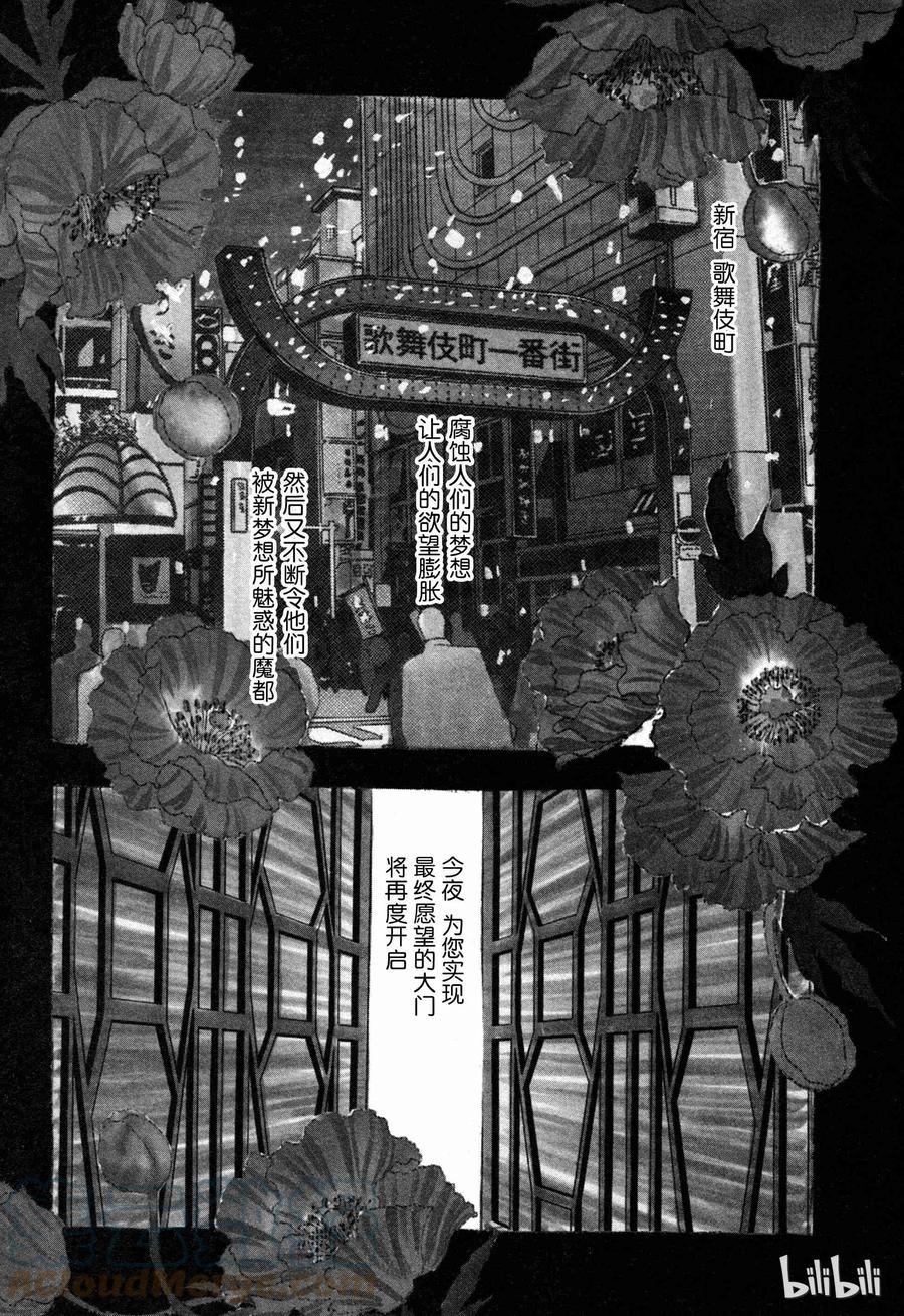 《新恐怖宠物店》001 Domestic 第4页
