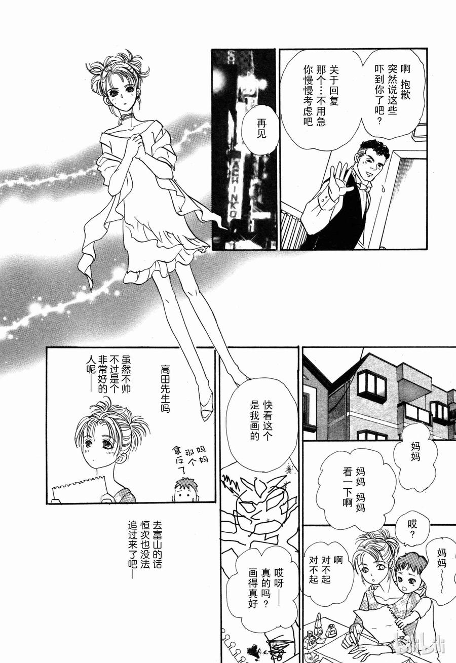《新恐怖宠物店》001 Domestic 第27页