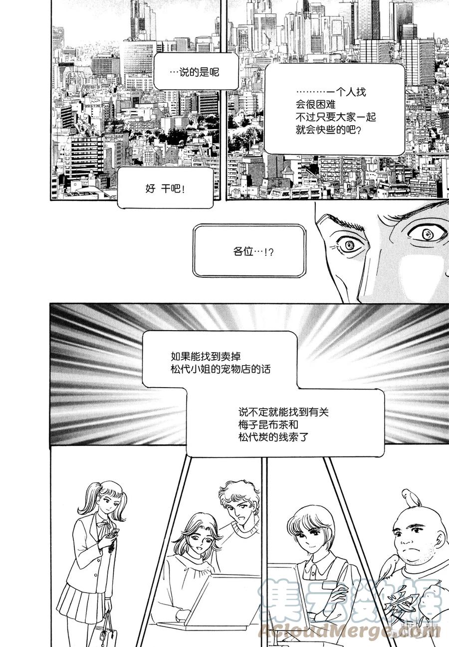 《新恐怖宠物店》019 Download 第34页
