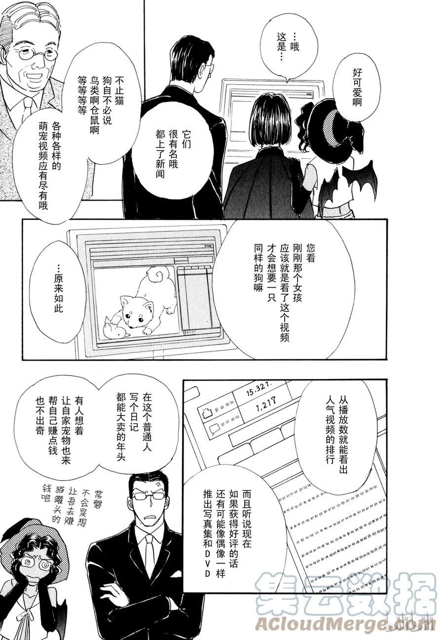 《新恐怖宠物店》019 Download 第13页