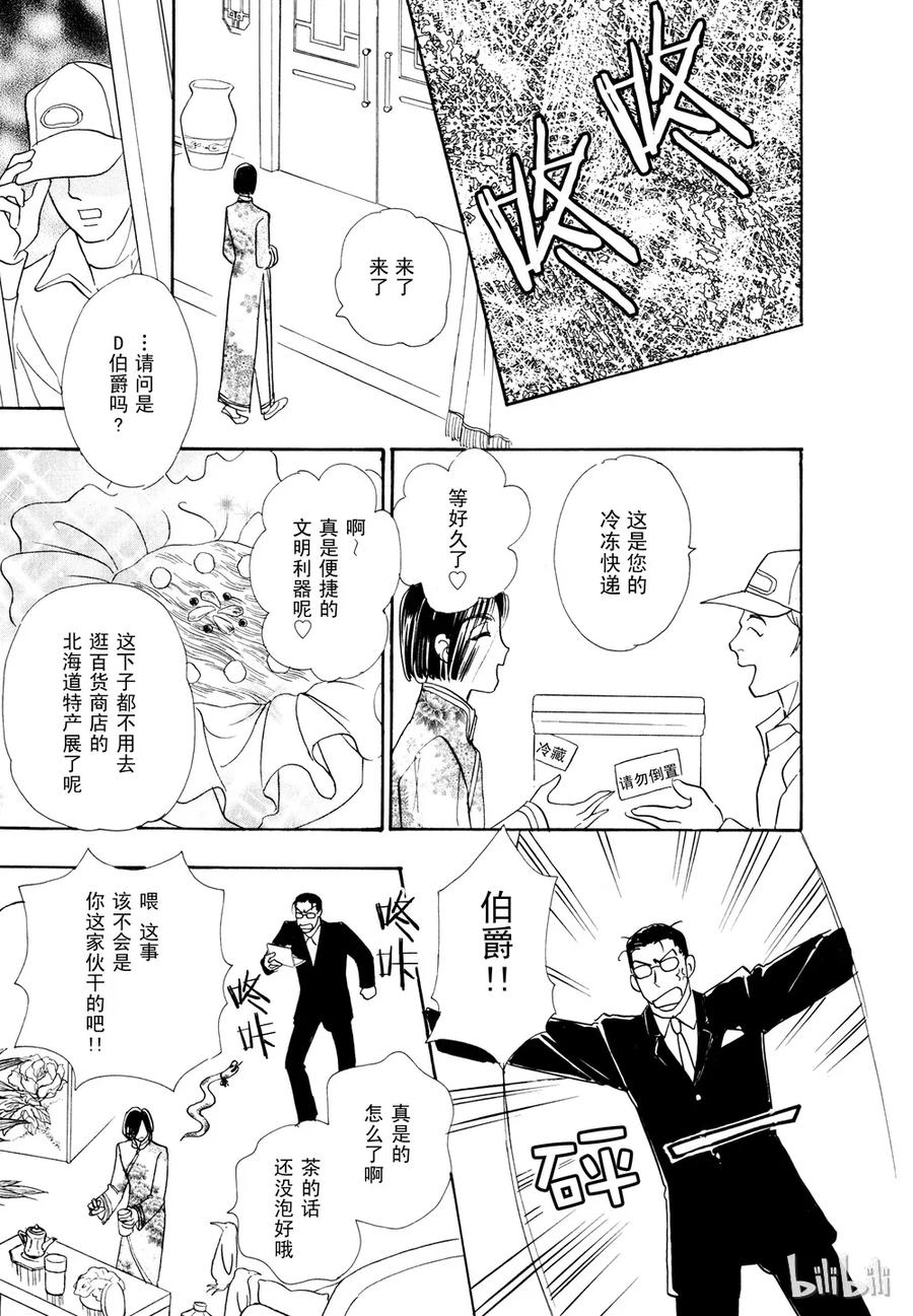 《新恐怖宠物店》019 Download 第35页