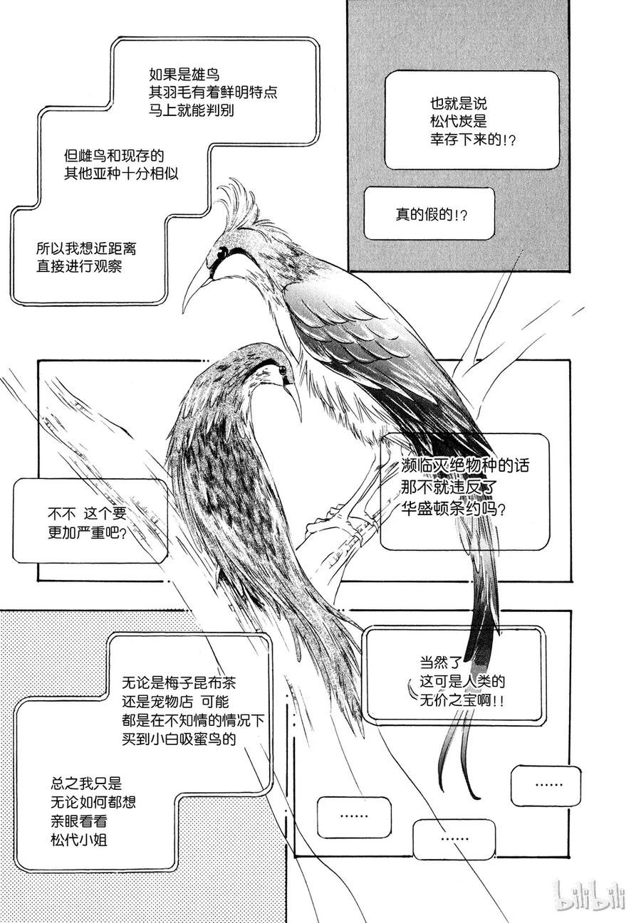 《新恐怖宠物店》019 Download 第33页