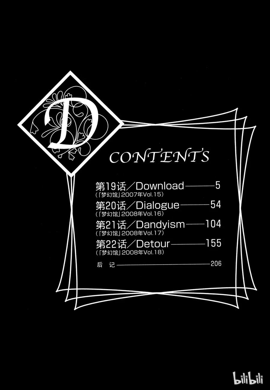 《新恐怖宠物店》019 Download 第2页