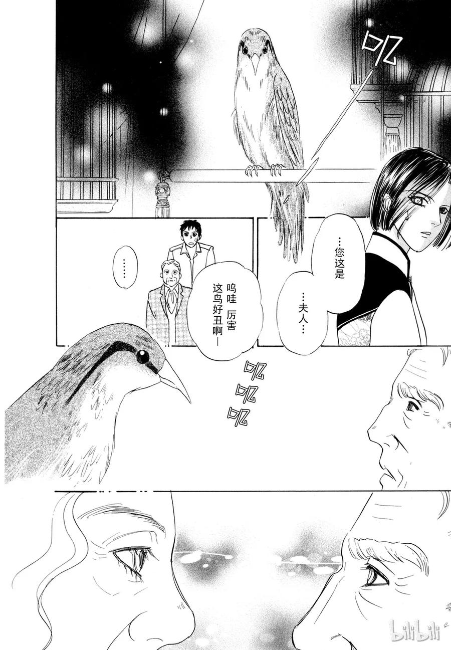 《新恐怖宠物店》019 Download 第38页