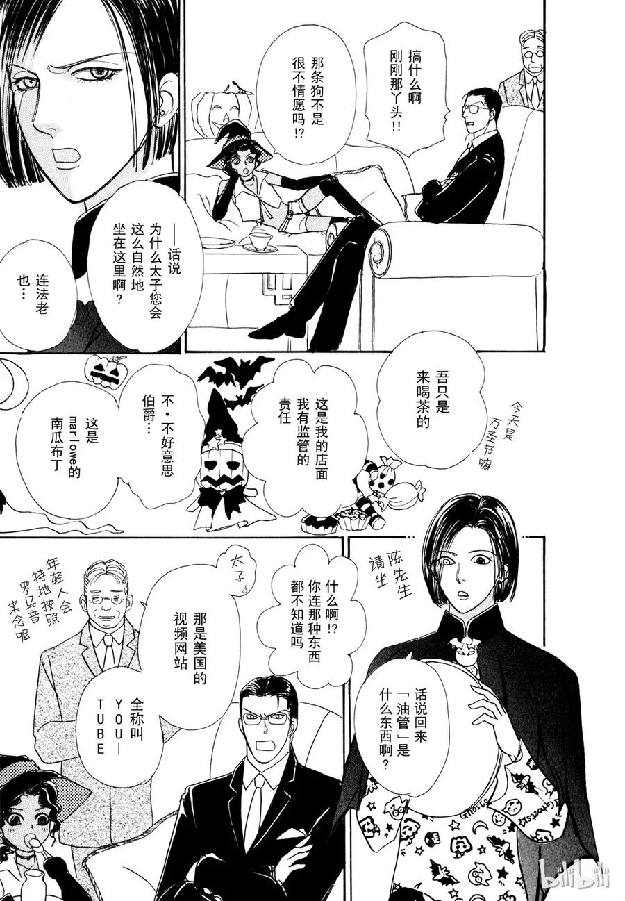 《新恐怖宠物店》019 Download 第9页