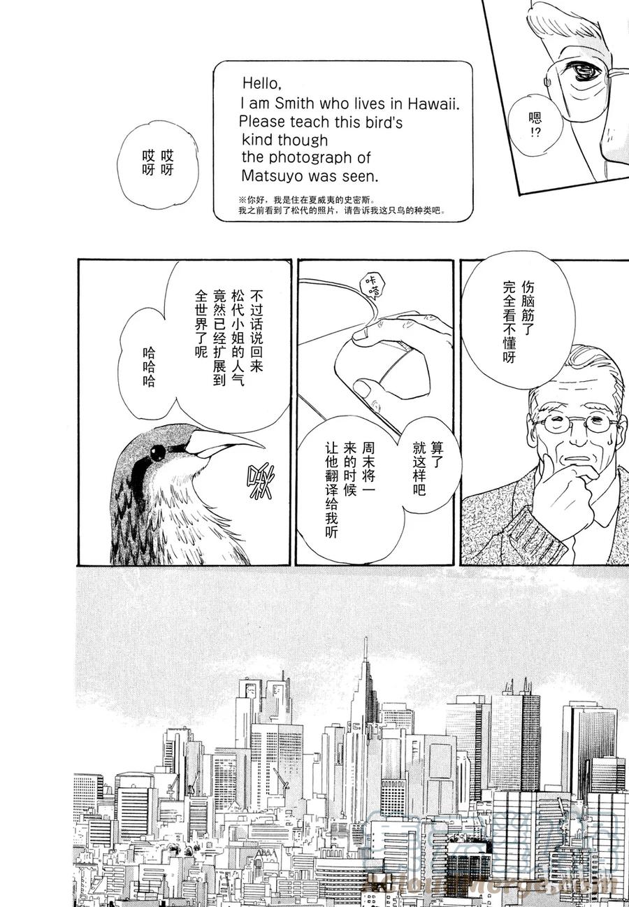 《新恐怖宠物店》019 Download 第22页