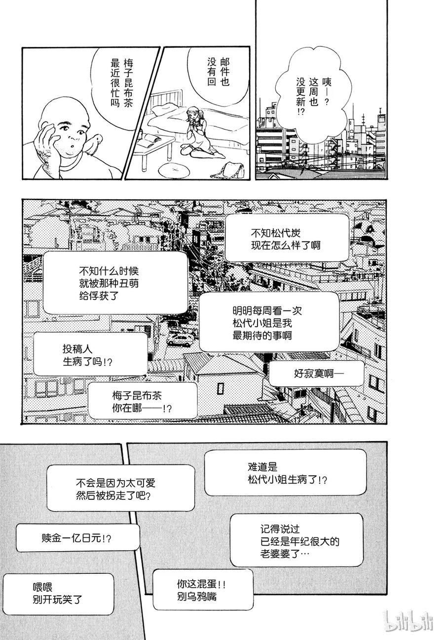 《新恐怖宠物店》019 Download 第29页
