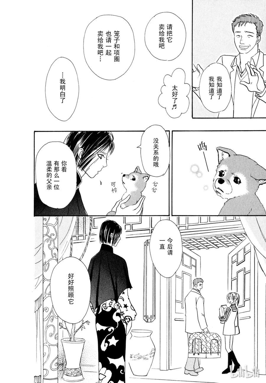 《新恐怖宠物店》019 Download 第8页