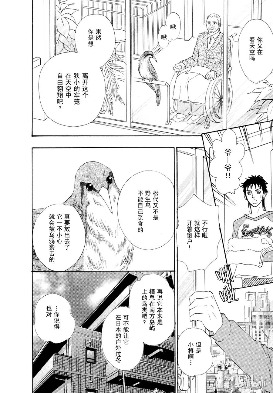 《新恐怖宠物店》019 Download 第18页