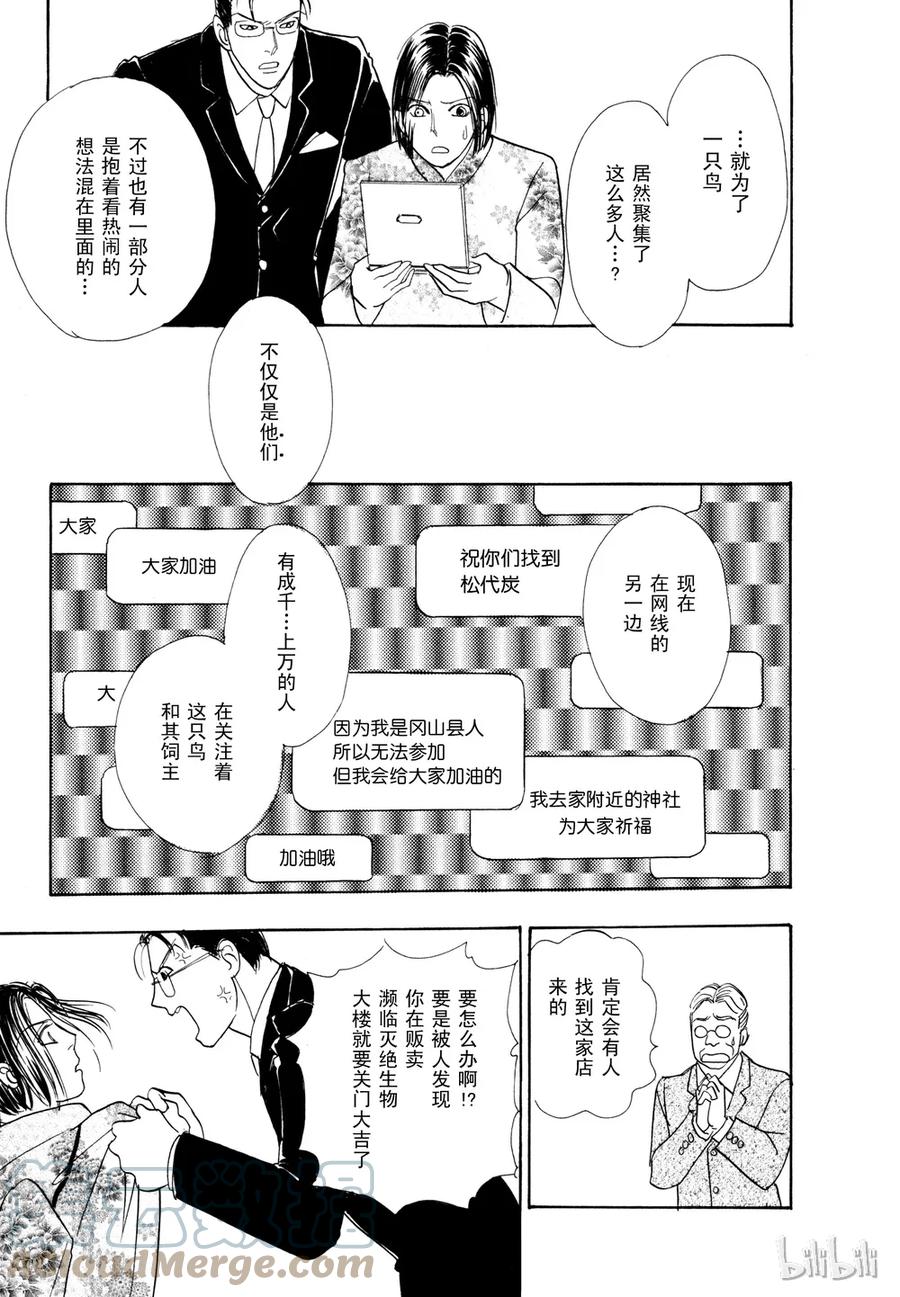 《新恐怖宠物店》019 Download 第43页