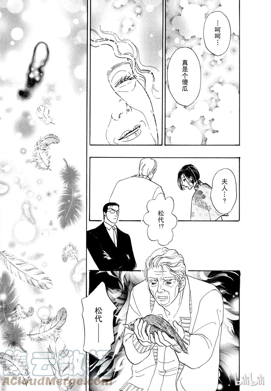 《新恐怖宠物店》019 Download 第49页