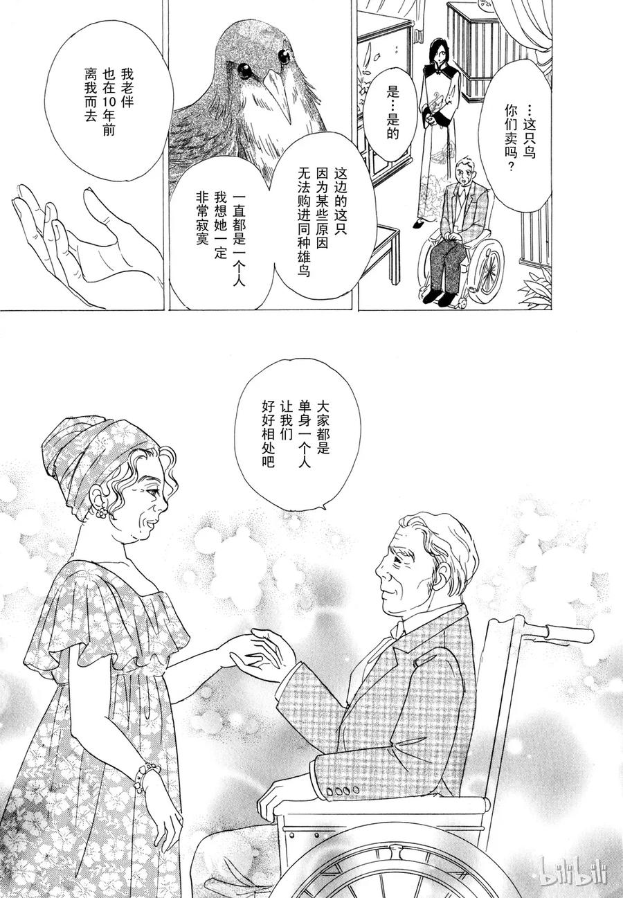 《新恐怖宠物店》019 Download 第39页