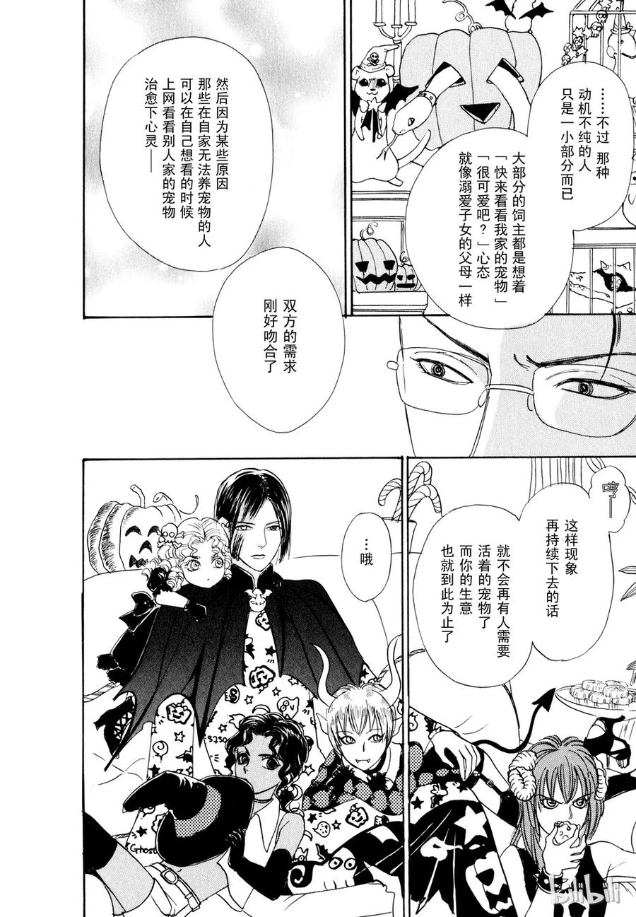 《新恐怖宠物店》019 Download 第14页