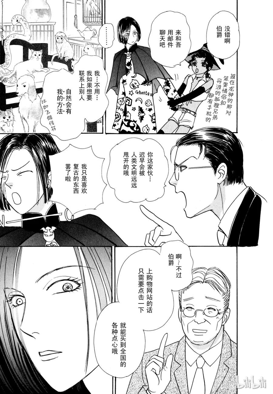 《新恐怖宠物店》019 Download 第11页