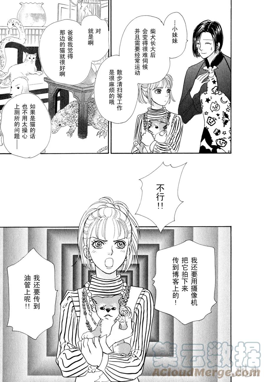 《新恐怖宠物店》019 Download 第7页